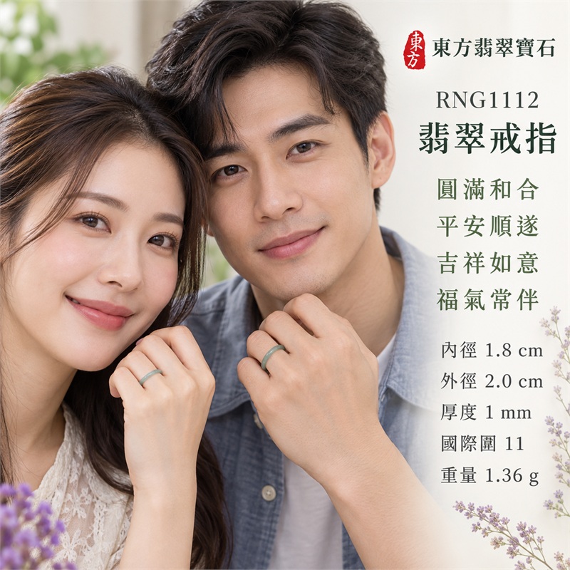 豆糯種翡翠平口戒|RNG1112|灰綠天然色澤・天然玉石紋理・素面圓環戒身・柔和溫潤光澤|簡約中性翡翠玉戒、男女日常配戴、單戴疊搭與東方玉飾收藏|豆糯種翡翠戒環・天然玉戒指・附鑑定證書|東方翡翠寶石專賣店 2 豆糯種翡翠平口戒|RNG1112|灰綠天然色澤・天然玉石紋理・素面圓環戒身・柔和溫潤光澤|簡約中性翡翠玉戒、男女日常配戴、單戴疊搭與東方玉飾收藏|豆糯種翡翠戒環・天然玉戒指・附鑑定證書|東方翡翠寶石專賣店 2