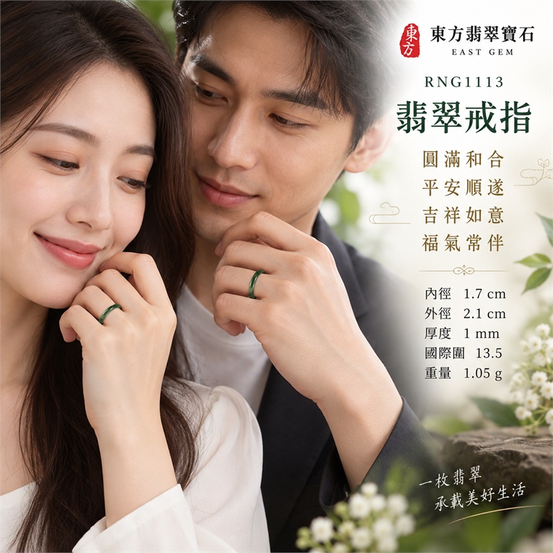 細豆種翡翠平口戒|RNG1113|墨綠天然色澤・天然玉石紋理・素面圓環戒身・柔和溫潤光澤|簡約中性翡翠玉戒、男女日常配戴、單戴疊搭與東方玉飾收藏|細豆種翡翠戒環・天然玉戒指・新竹門市・附鑑定證書|東方翡翠寶石專賣店 2 細豆種翡翠平口戒|RNG1113|墨綠天然色澤・天然玉石紋理・素面圓環戒身・柔和溫潤光澤|簡約中性翡翠玉戒、男女日常配戴、單戴疊搭與東方玉飾收藏|細豆種翡翠戒環・天然玉戒指・新竹門市・附鑑定證書|東方翡翠寶石專賣店 2