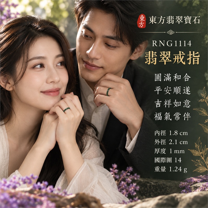 細豆種翡翠平口戒|RNG1114|墨綠天然色澤・天然玉石紋理・素面圓環戒身・柔和溫潤光澤|簡約中性翡翠玉戒、男女日常配戴、單戴疊搭與東方玉飾收藏|細豆種翡翠戒環・天然玉戒指・台中門市・附鑑定證書|東方翡翠寶石專賣店 2 細豆種翡翠平口戒|RNG1114|墨綠天然色澤・天然玉石紋理・素面圓環戒身・柔和溫潤光澤|簡約中性翡翠玉戒、男女日常配戴、單戴疊搭與東方玉飾收藏|細豆種翡翠戒環・天然玉戒指・台中門市・附鑑定證書|東方翡翠寶石專賣店 2