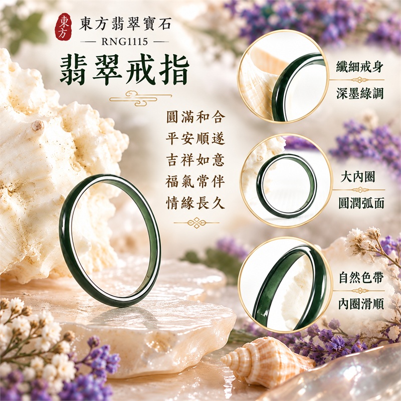 細豆種翡翠平口戒|RNG1115|墨綠天然色澤・天然玉石紋理・素面圓環戒身・柔和溫潤光澤|簡約中性翡翠玉戒、男女日常配戴、單戴疊搭與東方玉飾收藏|細豆種翡翠戒環・天然玉戒指・台中門市・附鑑定證書|東方翡翠寶石專賣店 1 細豆種翡翠平口戒|RNG1115|墨綠天然色澤・天然玉石紋理・素面圓環戒身・柔和溫潤光澤|簡約中性翡翠玉戒、男女日常配戴、單戴疊搭與東方玉飾收藏|細豆種翡翠戒環・天然玉戒指・台中門市・附鑑定證書|東方翡翠寶石專賣店 1