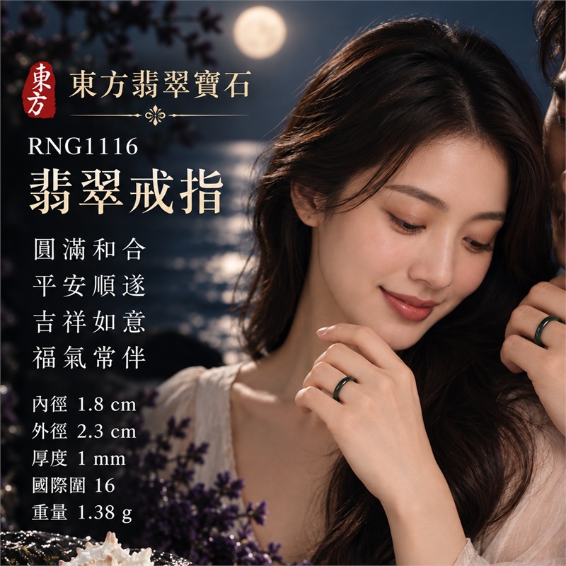 細豆種翡翠平口戒|RNG1116|墨綠天然色澤・天然玉石紋理・素面圓環戒身・柔和溫潤光澤|簡約中性翡翠玉戒、男女日常配戴、單戴疊搭與東方玉飾收藏|細豆種翡翠戒環・天然玉戒指・台中門市・附鑑定證書|東方翡翠寶石專賣店 2 細豆種翡翠平口戒|RNG1116|墨綠天然色澤・天然玉石紋理・素面圓環戒身・柔和溫潤光澤|簡約中性翡翠玉戒、男女日常配戴、單戴疊搭與東方玉飾收藏|細豆種翡翠戒環・天然玉戒指・台中門市・附鑑定證書|東方翡翠寶石專賣店 2