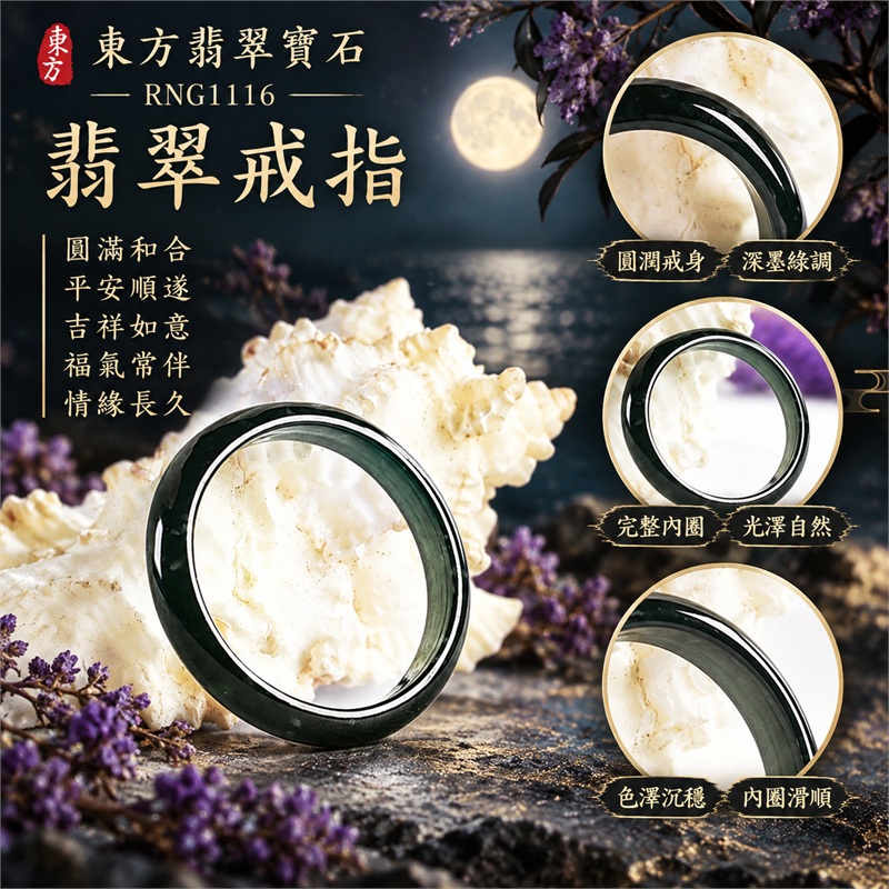 細豆種翡翠平口戒|RNG1116|墨綠天然色澤・天然玉石紋理・素面圓環戒身・柔和溫潤光澤|簡約中性翡翠玉戒、男女日常配戴、單戴疊搭與東方玉飾收藏|細豆種翡翠戒環・天然玉戒指・台中門市・附鑑定證書|東方翡翠寶石專賣店 1 細豆種翡翠平口戒|RNG1116|墨綠天然色澤・天然玉石紋理・素面圓環戒身・柔和溫潤光澤|簡約中性翡翠玉戒、男女日常配戴、單戴疊搭與東方玉飾收藏|細豆種翡翠戒環・天然玉戒指・台中門市・附鑑定證書|東方翡翠寶石專賣店 1