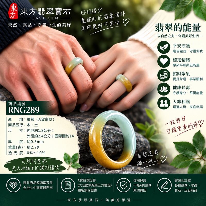 (已售出勿下標 可洽客製訂做)|A貨緬甸天然翡翠戒指|綠帶黃褐色糯種翡翠戒指 國際圍14|俏色點綴 自然色澤層次 溫潤玉質觀感|寓意圓滿和合、平安順遂、吉祥如意、福氣常伴、情緣長久|翡翠玉戒 版指戒 男女對戒 情侶對戒|可客製訂做翡翠戒指、吊墜、玉珮、項鍊|RNG289|附A貨翡翠雙證書2 (已售出勿下標 可洽客製訂做)|A貨緬甸天然翡翠戒指|綠帶黃褐色糯種翡翠戒指 國際圍14|俏色點綴 自然色澤層次 溫潤玉質觀感|寓意圓滿和合、平安順遂、吉祥如意、福氣常伴、情緣長久|翡翠玉戒 版指戒 男女對戒 情侶對戒|可客製訂做翡翠戒指、吊墜、玉珮、項鍊|RNG289|附A貨翡翠雙證書2