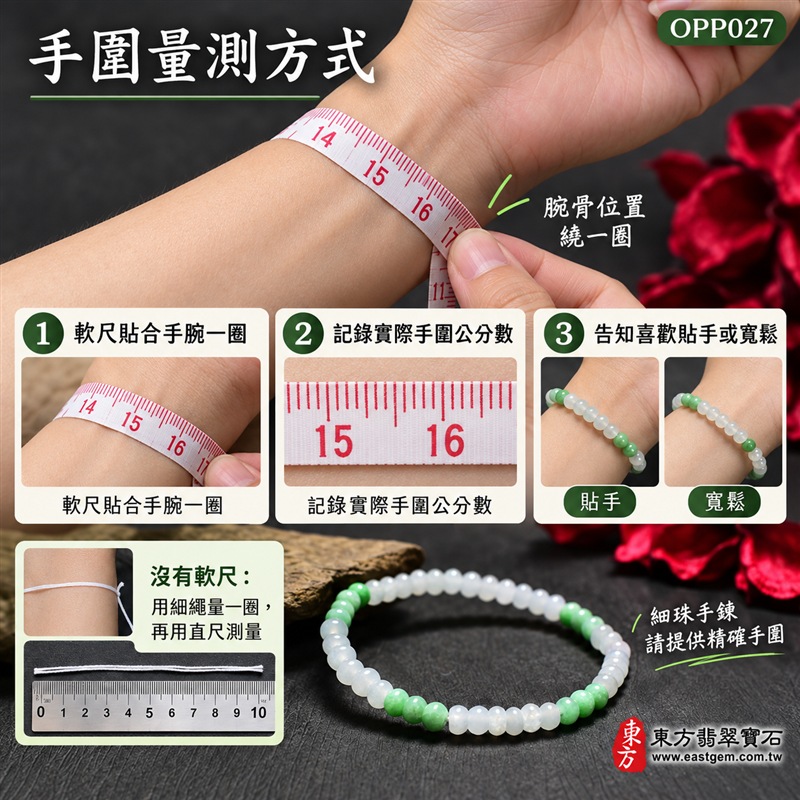 雙色算盤珠翡翠手鍊｜天然緬甸玉A貨翡翠手珠｜乳白翡翠算盤珠×淡綠翠綠翡翠算盤珠｜乳白、冰白、淡綠與翠綠雙色自然相映｜乳白珠占比較高、綠色珠分段點綴、扁圓細珠造型、天然石紋、玉質晶潤、色澤柔和、清雅輕巧、簡約耐看｜珠徑約5mm細緻算盤珠設計｜寓意精打細算、生機和諧、純潔平安、平安長久、福氣相連、圓滿順遂｜男女皆宜｜適合通勤穿搭、休閒佩戴、日常收藏及祝福送禮｜可依手圍客製化翡翠珠串、翡翠珠子、緬甸玉手鍊、緬甸玉珠串、緬甸玉珠子、緬甸玉手珠｜附A貨翡翠雙證書｜OPP027-3