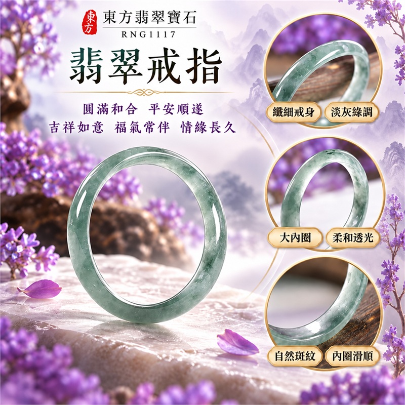 花青種翡翠平口戒|RNG1117|灰綠天然色澤・天然玉石紋理・素面圓環戒身・柔和溫潤光澤|簡約中性翡翠玉戒、男女日常配戴、單戴疊搭與東方玉飾收藏|花青種翡翠戒環・天然玉戒指・附鑑定證書|東方翡翠寶石專賣店 1 花青種翡翠平口戒|RNG1117|灰綠天然色澤・天然玉石紋理・素面圓環戒身・柔和溫潤光澤|簡約中性翡翠玉戒、男女日常配戴、單戴疊搭與東方玉飾收藏|花青種翡翠戒環・天然玉戒指・附鑑定證書|東方翡翠寶石專賣店 1