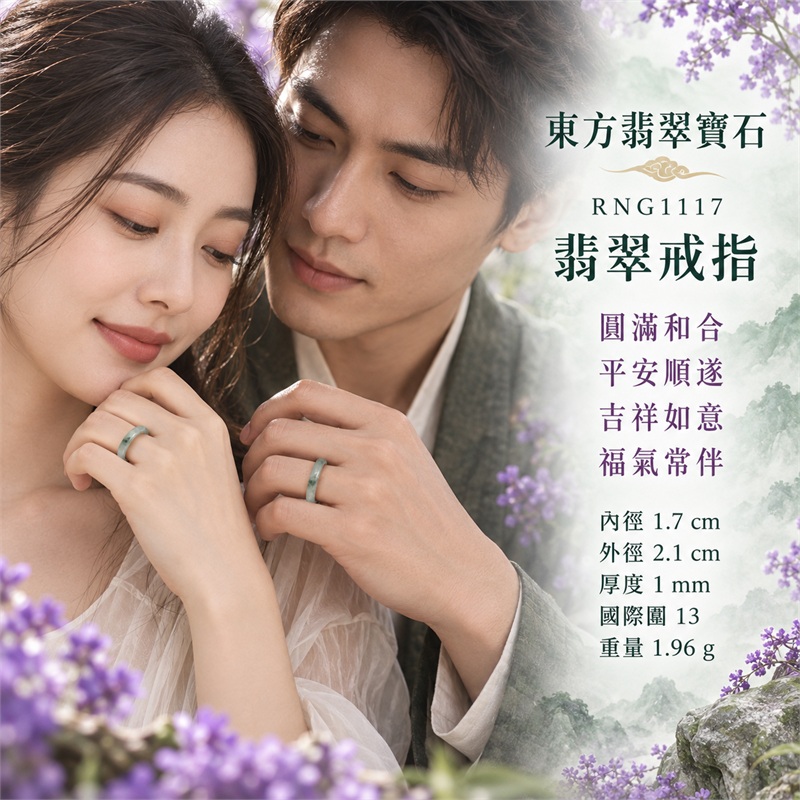 花青種翡翠平口戒|RNG1117|灰綠天然色澤・天然玉石紋理・素面圓環戒身・柔和溫潤光澤|簡約中性翡翠玉戒、男女日常配戴、單戴疊搭與東方玉飾收藏|花青種翡翠戒環・天然玉戒指・附鑑定證書|東方翡翠寶石專賣店 2 花青種翡翠平口戒|RNG1117|灰綠天然色澤・天然玉石紋理・素面圓環戒身・柔和溫潤光澤|簡約中性翡翠玉戒、男女日常配戴、單戴疊搭與東方玉飾收藏|花青種翡翠戒環・天然玉戒指・附鑑定證書|東方翡翠寶石專賣店 2