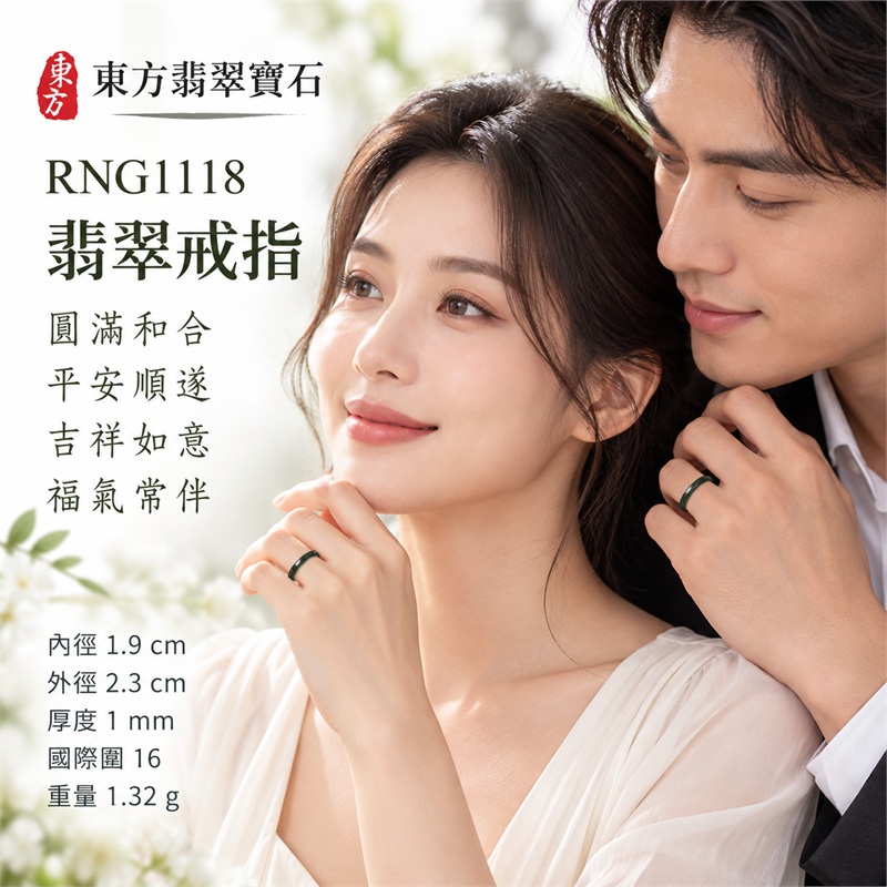 細豆種翡翠平口戒|RNG1118|墨綠天然色澤・天然玉石紋理・細窄素面戒身・柔和溫潤光澤|簡約中性翡翠玉戒、男女日常配戴、單戴疊搭與東方玉飾收藏|細豆種翡翠戒環・天然玉戒指・附鑑定證書|東方翡翠寶石專賣店 2 細豆種翡翠平口戒|RNG1118|墨綠天然色澤・天然玉石紋理・細窄素面戒身・柔和溫潤光澤|簡約中性翡翠玉戒、男女日常配戴、單戴疊搭與東方玉飾收藏|細豆種翡翠戒環・天然玉戒指・附鑑定證書|東方翡翠寶石專賣店 2