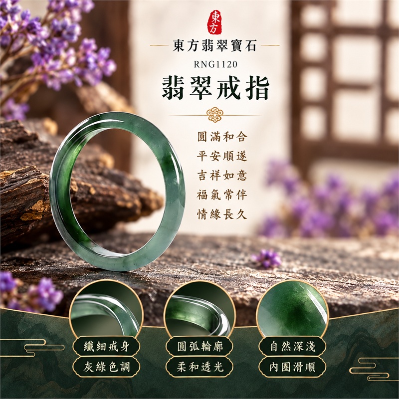 糯冰種翡翠平口戒|RNG1120|灰綠天然色澤・天然玉石紋理・細窄素面戒身・清透冰潤質感|簡約中性翡翠玉戒、男女日常配戴、單戴疊搭與東方玉飾收藏|糯冰種翡翠戒環・天然玉戒指・附鑑定證書|東方翡翠寶石專賣店 1 糯冰種翡翠平口戒|RNG1120|灰綠天然色澤・天然玉石紋理・細窄素面戒身・清透冰潤質感|簡約中性翡翠玉戒、男女日常配戴、單戴疊搭與東方玉飾收藏|糯冰種翡翠戒環・天然玉戒指・附鑑定證書|東方翡翠寶石專賣店 1