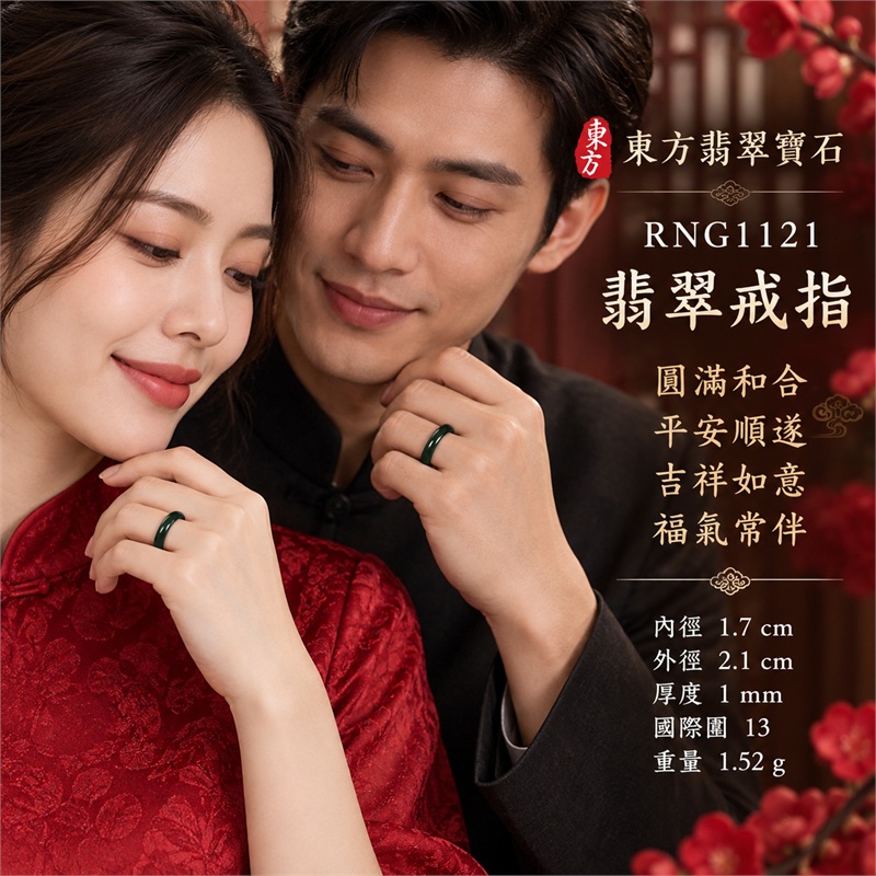 細豆種翡翠平口戒|RNG1121|墨綠天然色澤・天然玉石紋理・細窄素面戒身・柔和溫潤光澤|簡約中性翡翠玉戒、男女日常配戴、單戴疊搭與東方玉飾收藏|細豆種翡翠戒環・天然玉戒指・台南門市・附鑑定證書|東方翡翠寶石專賣店 2 細豆種翡翠平口戒|RNG1121|墨綠天然色澤・天然玉石紋理・細窄素面戒身・柔和溫潤光澤|簡約中性翡翠玉戒、男女日常配戴、單戴疊搭與東方玉飾收藏|細豆種翡翠戒環・天然玉戒指・台南門市・附鑑定證書|東方翡翠寶石專賣店 2