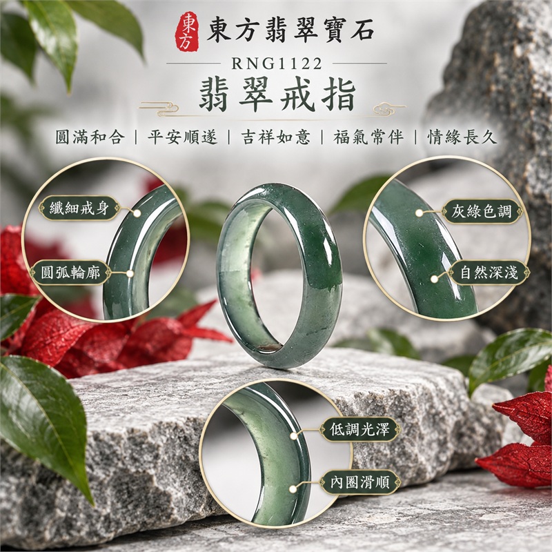 細豆種翡翠平口戒|RNG1122|灰綠天然色澤・天然玉石紋理・細窄素面戒身・柔和溫潤光澤|簡約中性翡翠玉戒、男女日常配戴、單戴疊搭與東方玉飾收藏|細豆種翡翠戒環・天然玉戒指・附鑑定證書|東方翡翠寶石專賣店 1 細豆種翡翠平口戒|RNG1122|灰綠天然色澤・天然玉石紋理・細窄素面戒身・柔和溫潤光澤|簡約中性翡翠玉戒、男女日常配戴、單戴疊搭與東方玉飾收藏|細豆種翡翠戒環・天然玉戒指・附鑑定證書|東方翡翠寶石專賣店 1