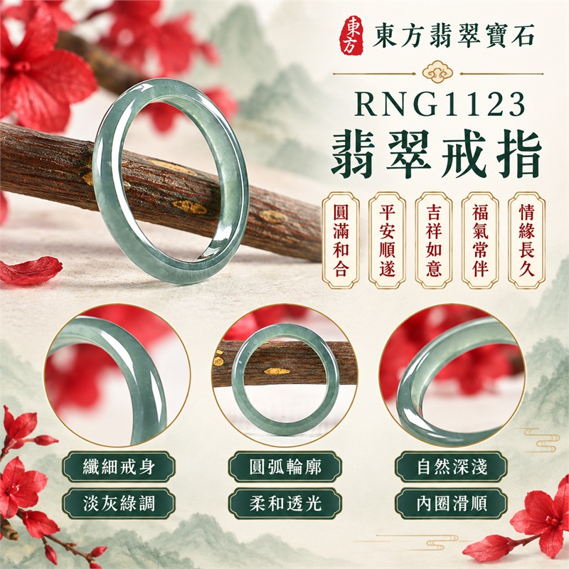 糯冰種翡翠平口戒|RNG1123|灰綠天然色澤・天然玉石紋理・細窄素面戒身・清透冰潤質感|簡約中性翡翠玉戒、男女日常配戴、單戴疊搭與東方玉飾收藏|糯冰種翡翠戒環・天然玉戒指・台南門市・附鑑定證書|東方翡翠寶石專賣店 1 糯冰種翡翠平口戒|RNG1123|灰綠天然色澤・天然玉石紋理・細窄素面戒身・清透冰潤質感|簡約中性翡翠玉戒、男女日常配戴、單戴疊搭與東方玉飾收藏|糯冰種翡翠戒環・天然玉戒指・台南門市・附鑑定證書|東方翡翠寶石專賣店 1