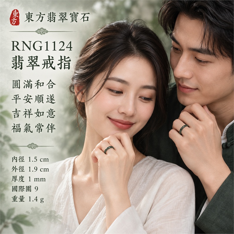 細豆種翡翠平口戒|RNG1124|灰綠天然色澤・天然玉石紋理・細窄素面戒身・柔和溫潤光澤|簡約中性翡翠玉戒、男女日常配戴、單戴疊搭與東方玉飾收藏|細豆種翡翠戒環・天然玉戒指・台南門市・附鑑定證書|東方翡翠寶石專賣店 2 細豆種翡翠平口戒|RNG1124|灰綠天然色澤・天然玉石紋理・細窄素面戒身・柔和溫潤光澤|簡約中性翡翠玉戒、男女日常配戴、單戴疊搭與東方玉飾收藏|細豆種翡翠戒環・天然玉戒指・台南門市・附鑑定證書|東方翡翠寶石專賣店 2