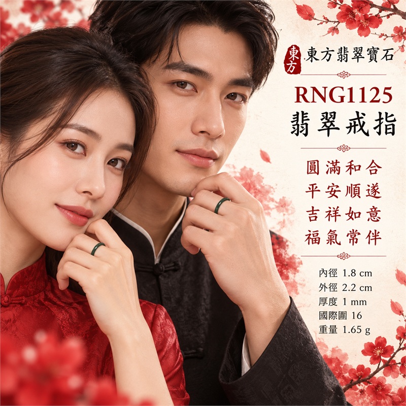 細豆種翡翠平口戒|RNG1125|墨綠天然色澤・天然玉石紋理・素面圓環戒身・柔和溫潤光澤|簡約中性翡翠玉戒、男女日常配戴、單戴疊搭與東方玉飾收藏|細豆種翡翠戒環・天然玉戒指・台南門市・附鑑定證書|東方翡翠寶石專賣店 2 細豆種翡翠平口戒|RNG1125|墨綠天然色澤・天然玉石紋理・素面圓環戒身・柔和溫潤光澤|簡約中性翡翠玉戒、男女日常配戴、單戴疊搭與東方玉飾收藏|細豆種翡翠戒環・天然玉戒指・台南門市・附鑑定證書|東方翡翠寶石專賣店 2