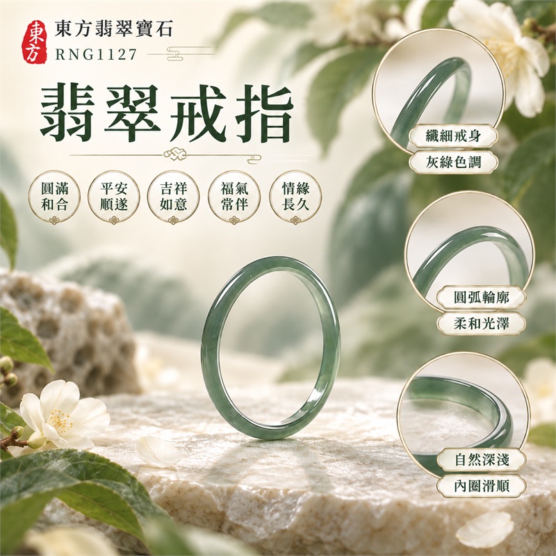 糯種翡翠平口戒|RNG1127|灰綠天然色澤・天然玉石紋理・細窄素面戒身・柔和溫潤光澤|簡約中性翡翠玉戒、男女日常配戴、單戴疊搭與東方玉飾收藏|糯種翡翠戒環・天然玉戒指・附鑑定證書|東方翡翠寶石專賣店 1 糯種翡翠平口戒|RNG1127|灰綠天然色澤・天然玉石紋理・細窄素面戒身・柔和溫潤光澤|簡約中性翡翠玉戒、男女日常配戴、單戴疊搭與東方玉飾收藏|糯種翡翠戒環・天然玉戒指・附鑑定證書|東方翡翠寶石專賣店 1