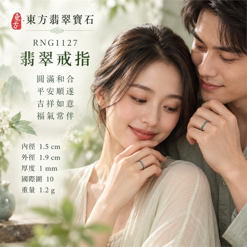 糯種翡翠平口戒|RNG1127|灰綠天然色澤・天然玉石紋理・細窄素面戒身・柔和溫潤光澤|簡約中性翡翠玉戒、男女日常配戴、單戴疊搭與東方玉飾收藏|糯種翡翠戒環・天然玉戒指・附鑑定證書|東方翡翠寶石專賣店 2 糯種翡翠平口戒|RNG1127|灰綠天然色澤・天然玉石紋理・細窄素面戒身・柔和溫潤光澤|簡約中性翡翠玉戒、男女日常配戴、單戴疊搭與東方玉飾收藏|糯種翡翠戒環・天然玉戒指・附鑑定證書|東方翡翠寶石專賣店 2