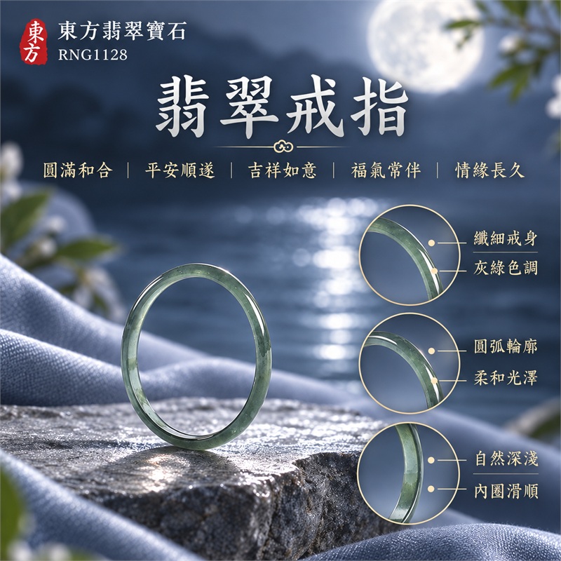 糯種翡翠平口戒｜RNG1128｜灰綠天然色澤・天然玉石紋理・細窄素面戒身・柔和溫潤光澤｜簡約中性翡翠玉戒、男女日常配戴、單戴疊搭與東方玉飾收藏｜糯種翡翠戒環・天然玉戒指・台北門市・附鑑定證書｜東方翡翠寶石專賣店 1