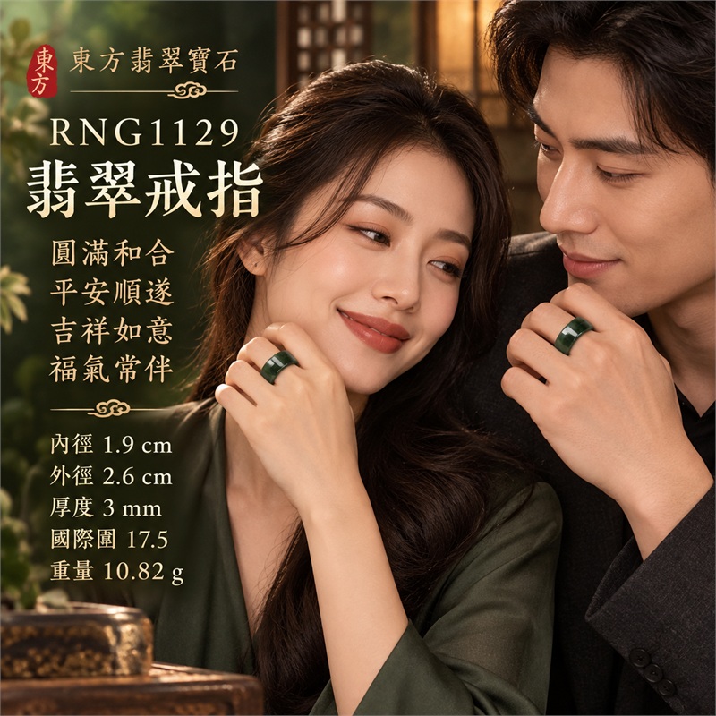 細豆種翡翠板指|RNG1129|深綠天然色澤・天然玉石紋理・寬版厚實板指戒身・沉穩油潤光澤|大器個性翡翠玉戒、男款拇指配戴、紀念送禮與東方玉石收藏|翡翠玉板指・寬版玉戒指・附鑑定證書|東方翡翠寶石專賣店 2 細豆種翡翠板指|RNG1129|深綠天然色澤・天然玉石紋理・寬版厚實板指戒身・沉穩油潤光澤|大器個性翡翠玉戒、男款拇指配戴、紀念送禮與東方玉石收藏|翡翠玉板指・寬版玉戒指・附鑑定證書|東方翡翠寶石專賣店 2