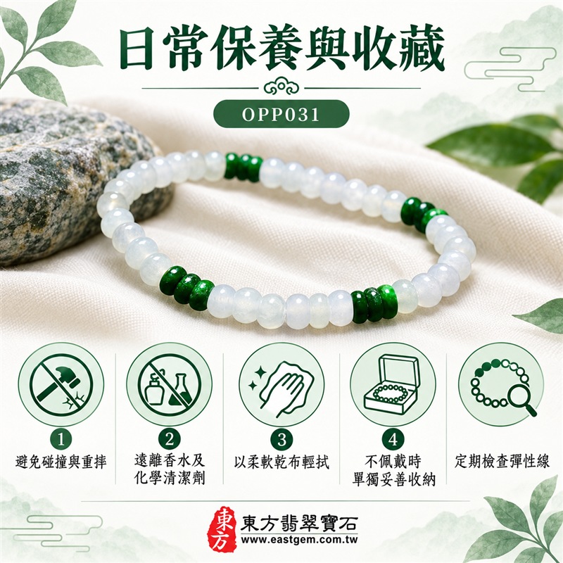 雙色算盤珠翡翠手鍊|天然緬甸玉A貨翡翠手珠|乳白翡翠算盤珠×深翠綠翡翠算盤珠|乳白、冰白與濃郁翠綠雙色自然相映|乳白珠占比較高、深綠珠分段點綴、扁圓細珠造型、天然石紋、玉質晶潤、色澤清雅、輕巧細緻、簡約耐看|珠徑約5mm細緻算盤珠設計|寓意精打細算、生機蓬勃、純潔平安、沉穩和諧、福氣相連、圓滿順遂|男女皆宜|適合通勤穿搭、商務佩戴、休閒造型、日常收藏及祝福送禮|可依手圍客製化翡翠珠串、翡翠珠子、緬甸玉手鍊、緬甸玉珠串、緬甸玉珠子、緬甸玉手珠|附A貨翡翠雙證書|OPP031-6 雙色算盤珠翡翠手鍊|天然緬甸玉A貨翡翠手珠|乳白翡翠算盤珠×深翠綠翡翠算盤珠|乳白、冰白與濃郁翠綠雙色自然相映|乳白珠占比較高、深綠珠分段點綴、扁圓細珠造型、天然石紋、玉質晶潤、色澤清雅、輕巧細緻、簡約耐看|珠徑約5mm細緻算盤珠設計|寓意精打細算、生機蓬勃、純潔平安、沉穩和諧、福氣相連、圓滿順遂|男女皆宜|適合通勤穿搭、商務佩戴、休閒造型、日常收藏及祝福送禮|可依手圍客製化翡翠珠串、翡翠珠子、緬甸玉手鍊、緬甸玉珠串、緬甸玉珠子、緬甸玉手珠|附A貨翡翠雙證書|OPP031-6