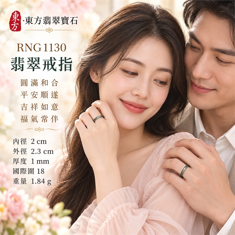糯種翡翠平口戒｜RNG1130｜灰綠天然色澤・天然玉石紋理・素面圓環戒身・柔和溫潤光澤｜簡約中性翡翠玉戒、男女日常配戴、單戴疊搭與東方玉飾收藏｜糯種翡翠戒環・天然玉戒指・台北門市・附鑑定證書｜東方翡翠寶石專賣店 2