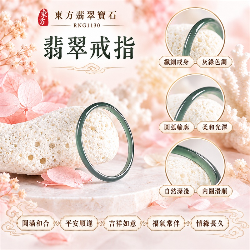 糯種翡翠平口戒｜RNG1130｜灰綠天然色澤・天然玉石紋理・素面圓環戒身・柔和溫潤光澤｜簡約中性翡翠玉戒、男女日常配戴、單戴疊搭與東方玉飾收藏｜糯種翡翠戒環・天然玉戒指・台北門市・附鑑定證書｜東方翡翠寶石專賣店 1