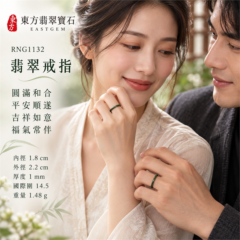 冰種翡翠平口戒|RNG1132|深綠天然色澤・天然玉石紋理・素面圓環戒身・沉穩油潤光澤|簡約中性翡翠玉戒、男女日常配戴、單戴疊搭與東方玉飾收藏|冰種翡翠戒環・天然玉戒指・附鑑定證書|東方翡翠寶石專賣店 2 冰種翡翠平口戒|RNG1132|深綠天然色澤・天然玉石紋理・素面圓環戒身・沉穩油潤光澤|簡約中性翡翠玉戒、男女日常配戴、單戴疊搭與東方玉飾收藏|冰種翡翠戒環・天然玉戒指・附鑑定證書|東方翡翠寶石專賣店 2