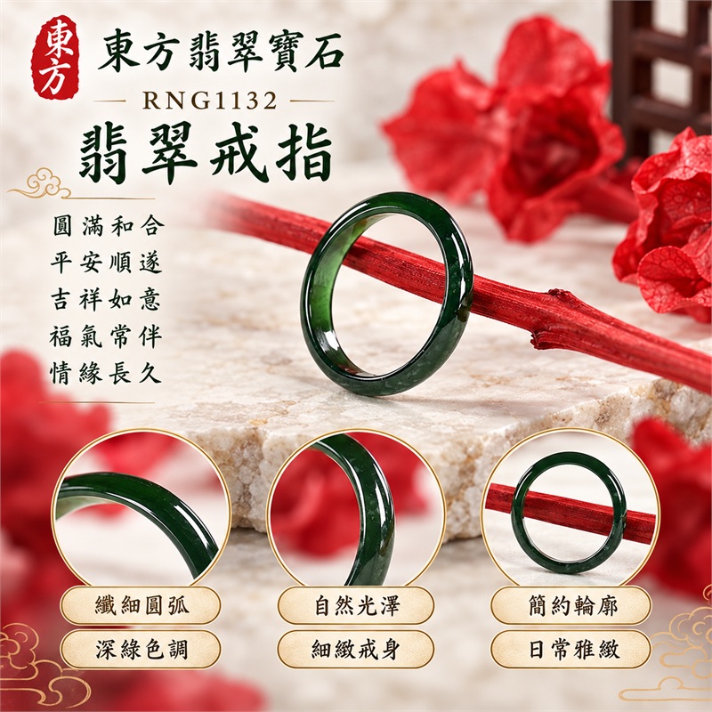 冰種翡翠平口戒|RNG1132|深綠天然色澤・天然玉石紋理・素面圓環戒身・沉穩油潤光澤|簡約中性翡翠玉戒、男女日常配戴、單戴疊搭與東方玉飾收藏|冰種翡翠戒環・天然玉戒指・附鑑定證書|東方翡翠寶石專賣店 1 冰種翡翠平口戒|RNG1132|深綠天然色澤・天然玉石紋理・素面圓環戒身・沉穩油潤光澤|簡約中性翡翠玉戒、男女日常配戴、單戴疊搭與東方玉飾收藏|冰種翡翠戒環・天然玉戒指・附鑑定證書|東方翡翠寶石專賣店 1