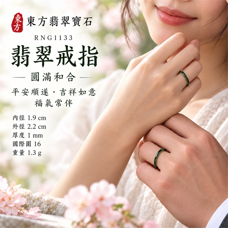 冰種翡翠平口戒|RNG1133|深綠天然色澤・天然玉石紋理・素面圓環戒身・沉穩油潤光澤|簡約中性翡翠玉戒、男女日常配戴、單戴疊搭與東方玉飾收藏|冰種翡翠戒環・天然玉戒指・永和門市・附鑑定證書|東方翡翠寶石專賣店 2 冰種翡翠平口戒|RNG1133|深綠天然色澤・天然玉石紋理・素面圓環戒身・沉穩油潤光澤|簡約中性翡翠玉戒、男女日常配戴、單戴疊搭與東方玉飾收藏|冰種翡翠戒環・天然玉戒指・永和門市・附鑑定證書|東方翡翠寶石專賣店 2