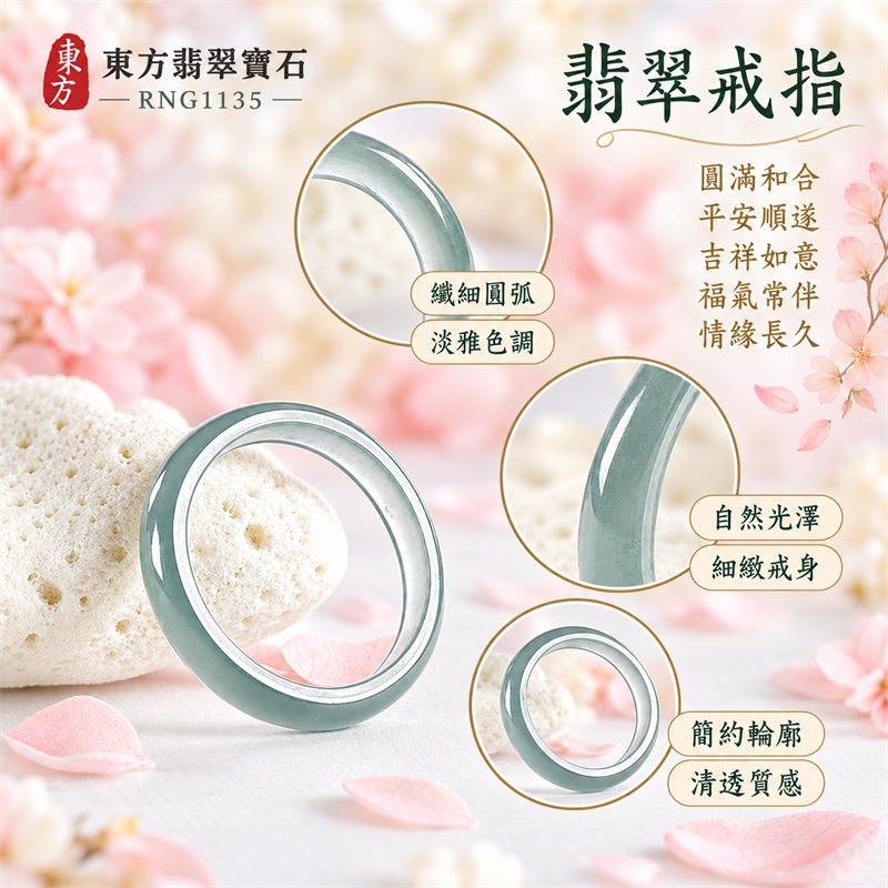 冰種翡翠平口戒|RNG1135|灰綠天然色澤・天然玉石紋理・素面圓環戒身・清透冰潤質感|簡約中性翡翠玉戒、男女日常配戴、單戴疊搭與東方玉飾收藏|冰種翡翠戒環・天然玉戒指・永和門市・附鑑定證書|東方翡翠寶石專賣店 1 冰種翡翠平口戒|RNG1135|灰綠天然色澤・天然玉石紋理・素面圓環戒身・清透冰潤質感|簡約中性翡翠玉戒、男女日常配戴、單戴疊搭與東方玉飾收藏|冰種翡翠戒環・天然玉戒指・永和門市・附鑑定證書|東方翡翠寶石專賣店 1