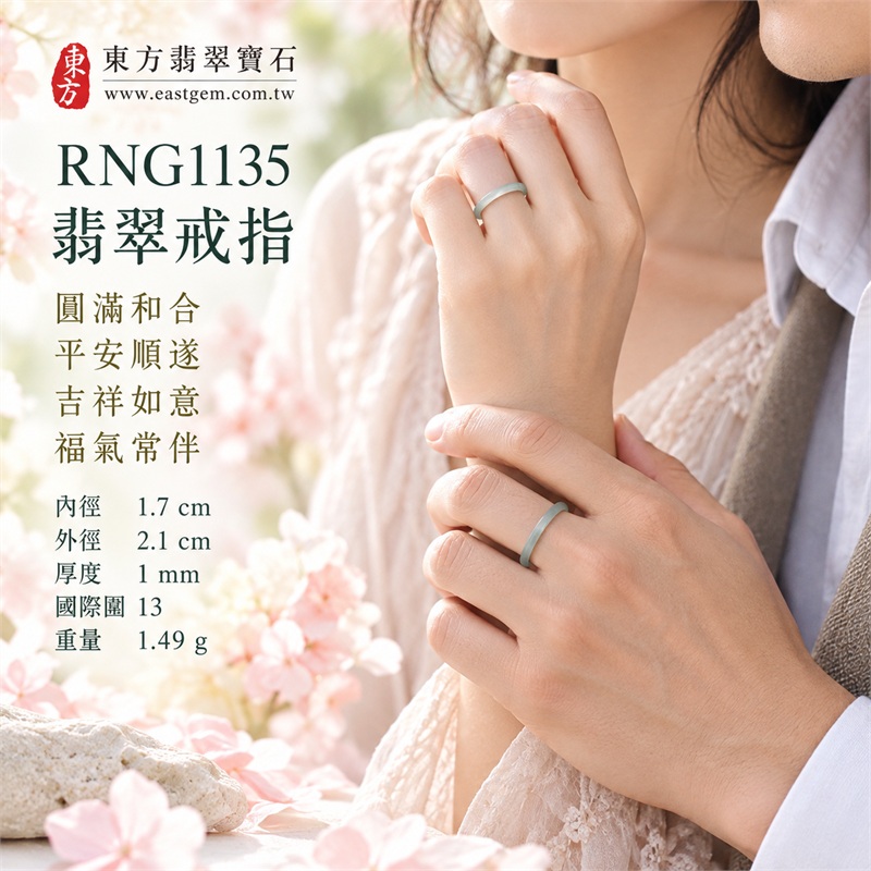 冰種翡翠平口戒|RNG1135|灰綠天然色澤・天然玉石紋理・素面圓環戒身・清透冰潤質感|簡約中性翡翠玉戒、男女日常配戴、單戴疊搭與東方玉飾收藏|冰種翡翠戒環・天然玉戒指・永和門市・附鑑定證書|東方翡翠寶石專賣店 2 冰種翡翠平口戒|RNG1135|灰綠天然色澤・天然玉石紋理・素面圓環戒身・清透冰潤質感|簡約中性翡翠玉戒、男女日常配戴、單戴疊搭與東方玉飾收藏|冰種翡翠戒環・天然玉戒指・永和門市・附鑑定證書|東方翡翠寶石專賣店 2