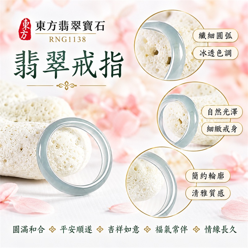 冰種翡翠平口戒|RNG1138|灰綠天然色澤・天然玉石紋理・素面圓環戒身・清透冰潤質感|簡約中性翡翠玉戒、男女日常配戴、單戴疊搭與東方玉飾收藏|冰種翡翠戒環・天然玉戒指・桃園門市・附鑑定證書|東方翡翠寶石專賣店 1 冰種翡翠平口戒|RNG1138|灰綠天然色澤・天然玉石紋理・素面圓環戒身・清透冰潤質感|簡約中性翡翠玉戒、男女日常配戴、單戴疊搭與東方玉飾收藏|冰種翡翠戒環・天然玉戒指・桃園門市・附鑑定證書|東方翡翠寶石專賣店 1