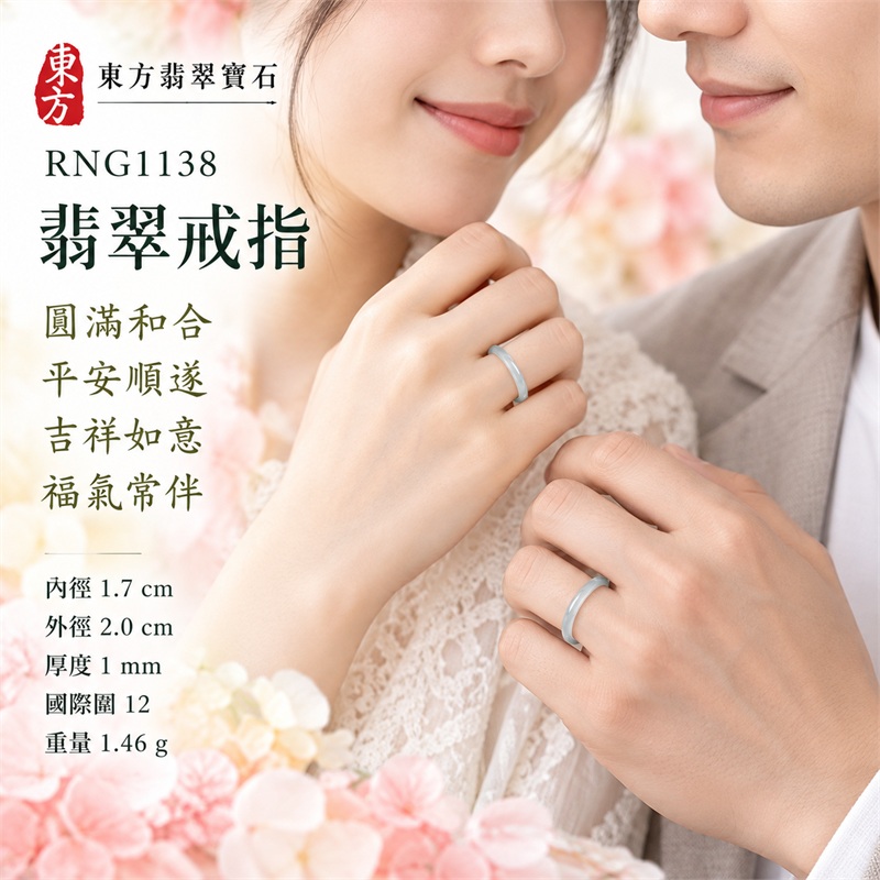 冰種翡翠平口戒|RNG1138|灰綠天然色澤・天然玉石紋理・素面圓環戒身・清透冰潤質感|簡約中性翡翠玉戒、男女日常配戴、單戴疊搭與東方玉飾收藏|冰種翡翠戒環・天然玉戒指・桃園門市・附鑑定證書|東方翡翠寶石專賣店 2 冰種翡翠平口戒|RNG1138|灰綠天然色澤・天然玉石紋理・素面圓環戒身・清透冰潤質感|簡約中性翡翠玉戒、男女日常配戴、單戴疊搭與東方玉飾收藏|冰種翡翠戒環・天然玉戒指・桃園門市・附鑑定證書|東方翡翠寶石專賣店 2