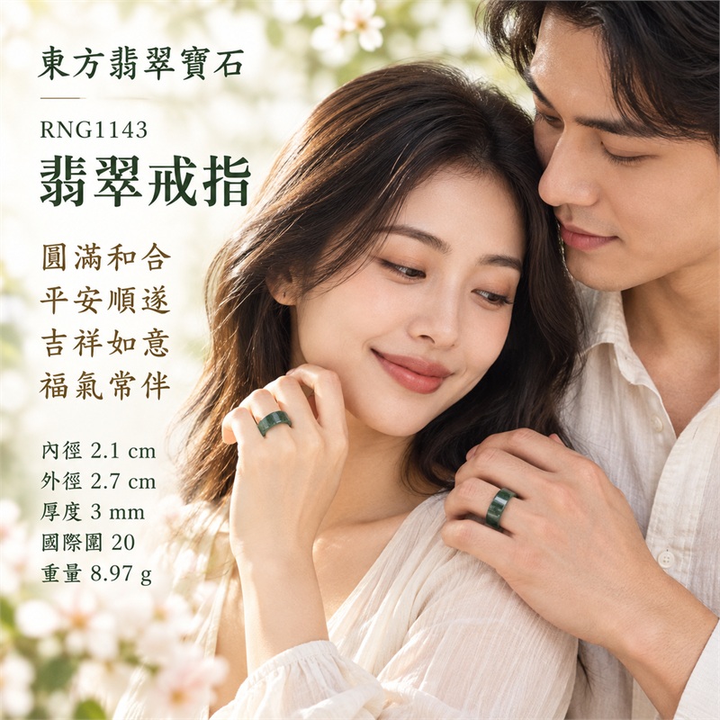 花青種翡翠板指|RNG1143|深綠天然色澤・天然玉石紋理・寬版厚實板指戒身・沉穩油潤光澤|大器個性翡翠玉戒、男款拇指配戴、紀念送禮與東方玉石收藏|翡翠玉板指・寬版玉戒指・附鑑定證書|東方翡翠寶石專賣店 2 花青種翡翠板指|RNG1143|深綠天然色澤・天然玉石紋理・寬版厚實板指戒身・沉穩油潤光澤|大器個性翡翠玉戒、男款拇指配戴、紀念送禮與東方玉石收藏|翡翠玉板指・寬版玉戒指・附鑑定證書|東方翡翠寶石專賣店 2