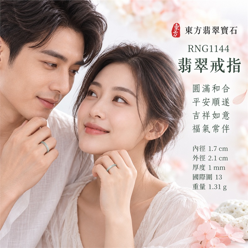 冰種翡翠平口戒|RNG1144|淺綠天然色澤・天然玉石紋理・細窄素面戒身・清透冰潤質感|清雅翡翠玉戒、女性日常配戴、生日紀念送禮與天然玉石收藏|冰種翡翠戒環・天然玉戒指・新竹門市・附鑑定證書|東方翡翠寶石專賣店 2 冰種翡翠平口戒|RNG1144|淺綠天然色澤・天然玉石紋理・細窄素面戒身・清透冰潤質感|清雅翡翠玉戒、女性日常配戴、生日紀念送禮與天然玉石收藏|冰種翡翠戒環・天然玉戒指・新竹門市・附鑑定證書|東方翡翠寶石專賣店 2