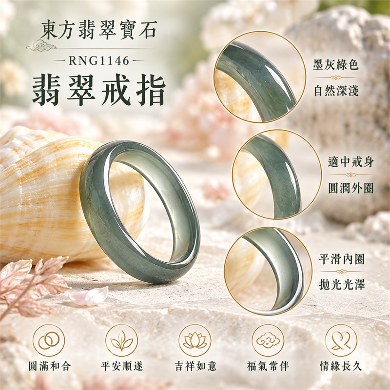 冰種翡翠平口戒|RNG1146|灰綠天然色澤・天然玉石紋理・素面圓環戒身・清透冰潤質感|簡約中性翡翠玉戒、男女日常配戴、單戴疊搭與東方玉飾收藏|冰種翡翠戒環・天然玉戒指・新竹門市・附鑑定證書|東方翡翠寶石專賣店 1 冰種翡翠平口戒|RNG1146|灰綠天然色澤・天然玉石紋理・素面圓環戒身・清透冰潤質感|簡約中性翡翠玉戒、男女日常配戴、單戴疊搭與東方玉飾收藏|冰種翡翠戒環・天然玉戒指・新竹門市・附鑑定證書|東方翡翠寶石專賣店 1