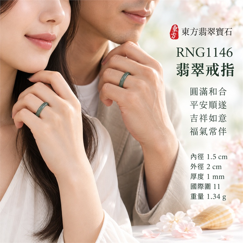 冰種翡翠平口戒|RNG1146|灰綠天然色澤・天然玉石紋理・素面圓環戒身・清透冰潤質感|簡約中性翡翠玉戒、男女日常配戴、單戴疊搭與東方玉飾收藏|冰種翡翠戒環・天然玉戒指・新竹門市・附鑑定證書|東方翡翠寶石專賣店 2 冰種翡翠平口戒|RNG1146|灰綠天然色澤・天然玉石紋理・素面圓環戒身・清透冰潤質感|簡約中性翡翠玉戒、男女日常配戴、單戴疊搭與東方玉飾收藏|冰種翡翠戒環・天然玉戒指・新竹門市・附鑑定證書|東方翡翠寶石專賣店 2
