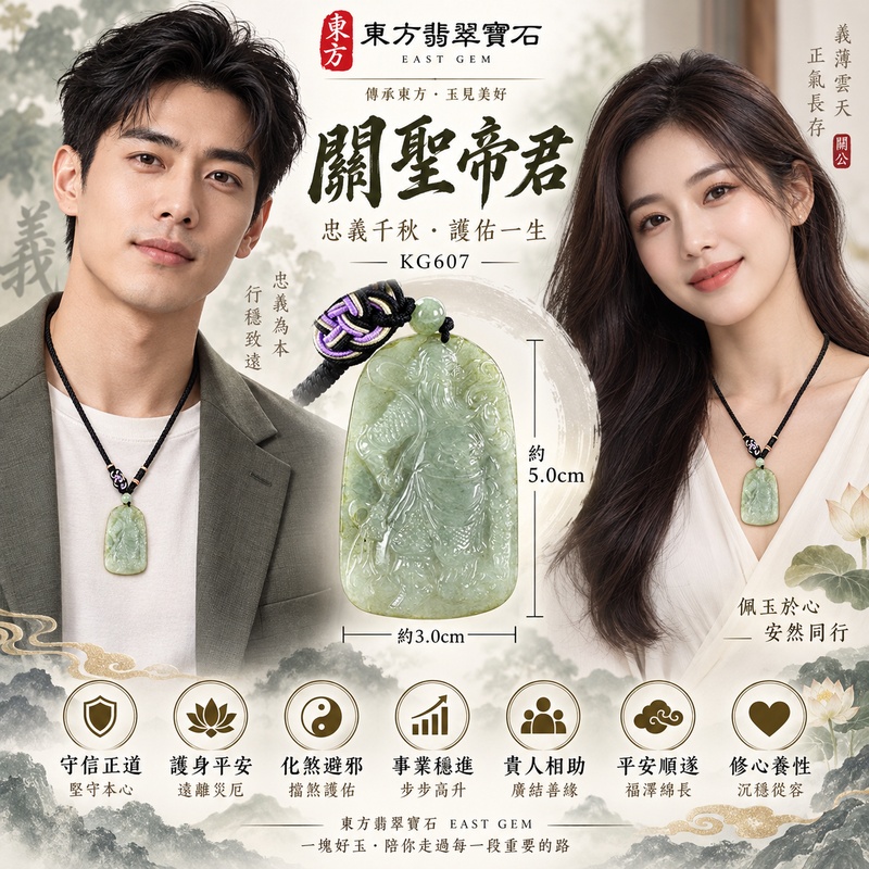 翡翠關公項鍊玉珮|關聖帝君立身持刀・忠義守信・正氣護行・穩志成事|緬甸A貨翡翠糯種青白淡綠玉色・溫潤柔和・立體浮雕|天然翡翠關公玉墜・關公牌玉珮KG607|客製化訂做各式翡翠關公吊墜玉珮項鍊|附A貨翡翠雙證書2 翡翠關公項鍊玉珮|關聖帝君立身持刀・忠義守信・正氣護行・穩志成事|緬甸A貨翡翠糯種青白淡綠玉色・溫潤柔和・立體浮雕|天然翡翠關公玉墜・關公牌玉珮KG607|客製化訂做各式翡翠關公吊墜玉珮項鍊|附A貨翡翠雙證書2