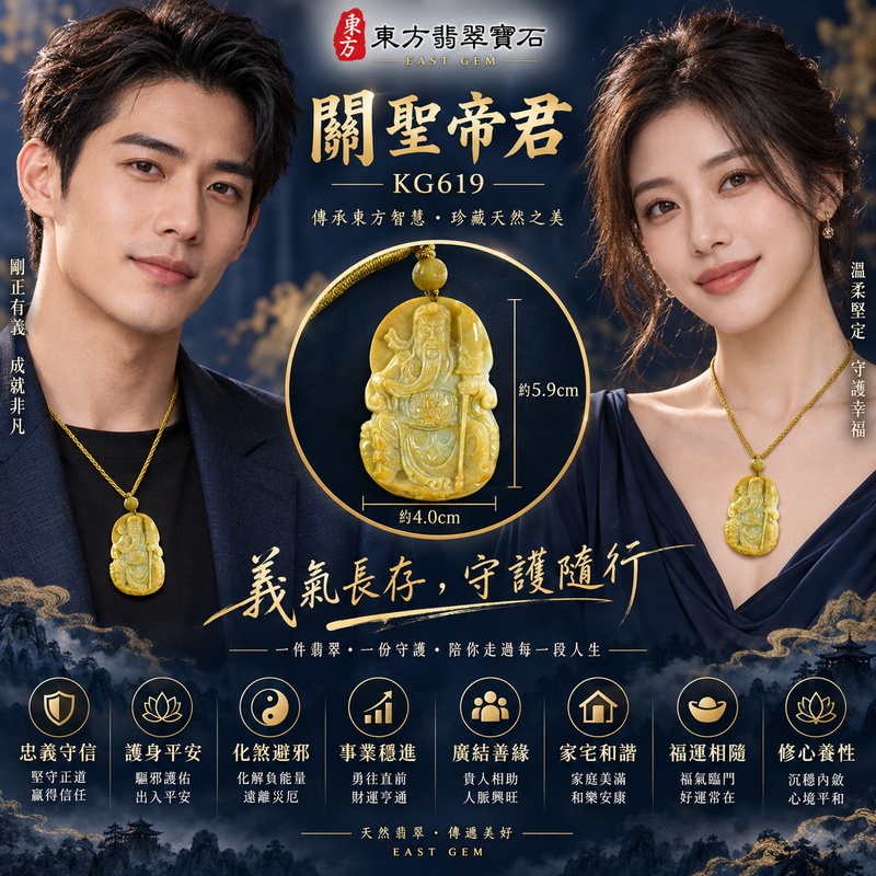 (已出售勿下標,可訂做)翡翠關公項鍊玉珮|關聖帝君正坐執刀・厚德守信・穩福護業|A貨翡翠糯種・金黃暖潤・端整浮雕|緬甸玉關公玉墜・關公牌玉珮KG619|客製化訂做各式翡翠關公吊墜玉珮項鍊|附A貨翡翠雙證書2 (已出售勿下標,可訂做)翡翠關公項鍊玉珮|關聖帝君正坐執刀・厚德守信・穩福護業|A貨翡翠糯種・金黃暖潤・端整浮雕|緬甸玉關公玉墜・關公牌玉珮KG619|客製化訂做各式翡翠關公吊墜玉珮項鍊|附A貨翡翠雙證書2