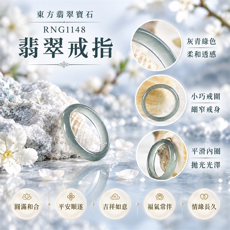 冰種翡翠平口戒|RNG1148|淺綠天然色澤・天然玉石紋理・細窄素面戒身・清透冰潤質感|清雅翡翠玉戒、女性日常配戴、生日紀念送禮與天然玉石收藏|冰種翡翠戒環・天然玉戒指・新竹門市・附鑑定證書|東方翡翠寶石專賣店 1 冰種翡翠平口戒|RNG1148|淺綠天然色澤・天然玉石紋理・細窄素面戒身・清透冰潤質感|清雅翡翠玉戒、女性日常配戴、生日紀念送禮與天然玉石收藏|冰種翡翠戒環・天然玉戒指・新竹門市・附鑑定證書|東方翡翠寶石專賣店 1