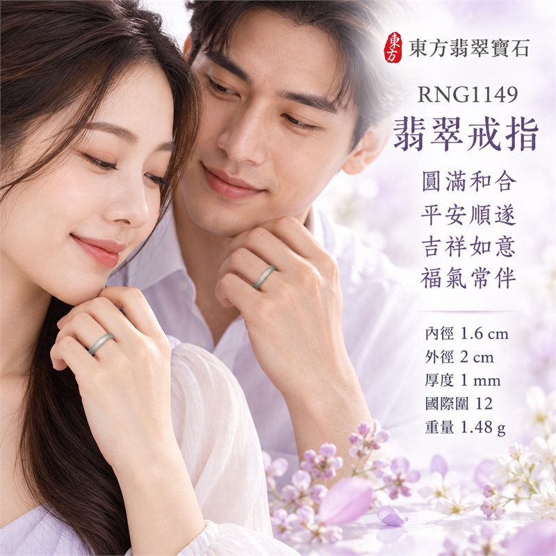 冰種翡翠平口戒|RNG1149|灰綠天然色澤・天然玉石紋理・細窄素面戒身・清透冰潤質感|簡約中性翡翠玉戒、男女日常配戴、單戴疊搭與東方玉飾收藏|冰種翡翠戒環・天然玉戒指・新竹門市・附鑑定證書|東方翡翠寶石專賣店 2 冰種翡翠平口戒|RNG1149|灰綠天然色澤・天然玉石紋理・細窄素面戒身・清透冰潤質感|簡約中性翡翠玉戒、男女日常配戴、單戴疊搭與東方玉飾收藏|冰種翡翠戒環・天然玉戒指・新竹門市・附鑑定證書|東方翡翠寶石專賣店 2