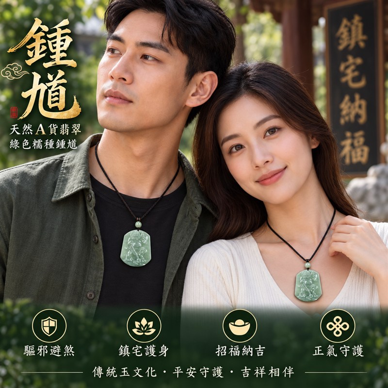天然A貨翡翠鍾馗項鍊玉珮|綠色糯種緬甸玉鍾馗吊墜|驅魔真君鍾馗・驅邪避煞・鎮宅護身・平安納福|鍾馗玉牌 AB016|客製化訂做|附A貨翡翠雙證書_2 天然A貨翡翠鍾馗項鍊玉珮|綠色糯種緬甸玉鍾馗吊墜|驅魔真君鍾馗・驅邪避煞・鎮宅護身・平安納福|鍾馗玉牌 AB016|客製化訂做|附A貨翡翠雙證書_2
