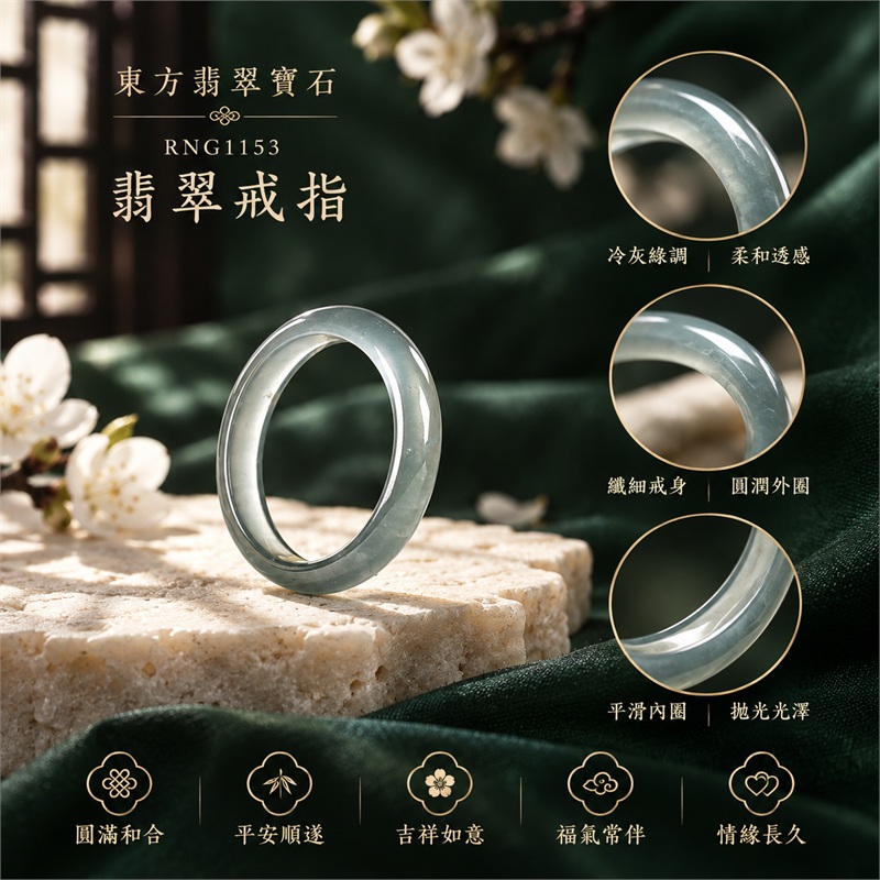 冰種翡翠平口戒|RNG1153|灰綠天然色澤・天然玉石紋理・細窄素面戒身・清透冰潤質感|簡約中性翡翠玉戒、男女日常配戴、單戴疊搭與東方玉飾收藏|冰種翡翠戒環・天然玉戒指・台中門市・附鑑定證書|東方翡翠寶石專賣店 1 冰種翡翠平口戒|RNG1153|灰綠天然色澤・天然玉石紋理・細窄素面戒身・清透冰潤質感|簡約中性翡翠玉戒、男女日常配戴、單戴疊搭與東方玉飾收藏|冰種翡翠戒環・天然玉戒指・台中門市・附鑑定證書|東方翡翠寶石專賣店 1