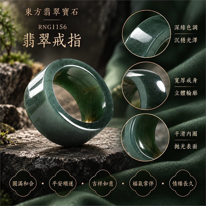 豆種翡翠板指|RNG1156|深綠天然色澤・天然玉石紋理・寬版厚實板指戒身・沉穩油潤光澤|大器個性翡翠玉戒、男款拇指配戴、紀念送禮與東方玉石收藏|翡翠玉板指・寬版玉戒指・台南門市・附鑑定證書|東方翡翠寶石專賣店 1 豆種翡翠板指|RNG1156|深綠天然色澤・天然玉石紋理・寬版厚實板指戒身・沉穩油潤光澤|大器個性翡翠玉戒、男款拇指配戴、紀念送禮與東方玉石收藏|翡翠玉板指・寬版玉戒指・台南門市・附鑑定證書|東方翡翠寶石專賣店 1
