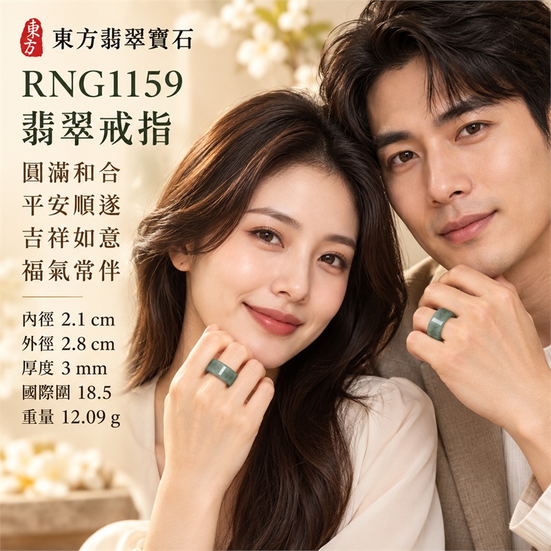 豆種翡翠板指|RNG1159|灰綠天然色澤・天然玉石紋理・寬版厚實板指戒身・柔和溫潤光澤|大器個性翡翠玉戒、男款拇指配戴、紀念送禮與東方玉石收藏|翡翠玉板指・寬版玉戒指・附鑑定證書|東方翡翠寶石專賣店 2 豆種翡翠板指|RNG1159|灰綠天然色澤・天然玉石紋理・寬版厚實板指戒身・柔和溫潤光澤|大器個性翡翠玉戒、男款拇指配戴、紀念送禮與東方玉石收藏|翡翠玉板指・寬版玉戒指・附鑑定證書|東方翡翠寶石專賣店 2