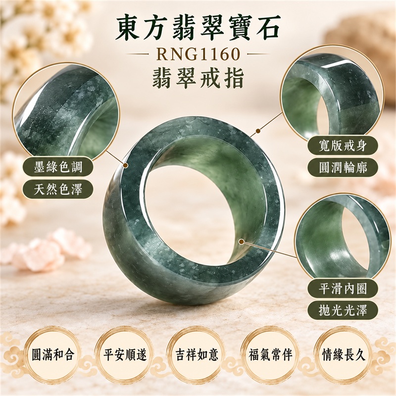 豆種翡翠板指|RNG1160|墨綠天然色澤・天然玉石紋理・寬版厚實板指戒身・柔和溫潤光澤|大器個性翡翠玉戒、男款拇指配戴、紀念送禮與東方玉石收藏|翡翠玉板指・寬版玉戒指・台南門市・附鑑定證書|東方翡翠寶石專賣店 1 豆種翡翠板指|RNG1160|墨綠天然色澤・天然玉石紋理・寬版厚實板指戒身・柔和溫潤光澤|大器個性翡翠玉戒、男款拇指配戴、紀念送禮與東方玉石收藏|翡翠玉板指・寬版玉戒指・台南門市・附鑑定證書|東方翡翠寶石專賣店 1