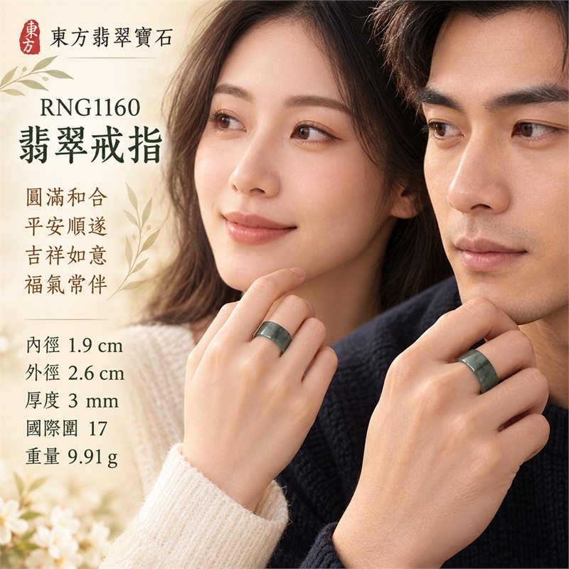 豆種翡翠板指|RNG1160|墨綠天然色澤・天然玉石紋理・寬版厚實板指戒身・柔和溫潤光澤|大器個性翡翠玉戒、男款拇指配戴、紀念送禮與東方玉石收藏|翡翠玉板指・寬版玉戒指・台南門市・附鑑定證書|東方翡翠寶石專賣店 2 豆種翡翠板指|RNG1160|墨綠天然色澤・天然玉石紋理・寬版厚實板指戒身・柔和溫潤光澤|大器個性翡翠玉戒、男款拇指配戴、紀念送禮與東方玉石收藏|翡翠玉板指・寬版玉戒指・台南門市・附鑑定證書|東方翡翠寶石專賣店 2