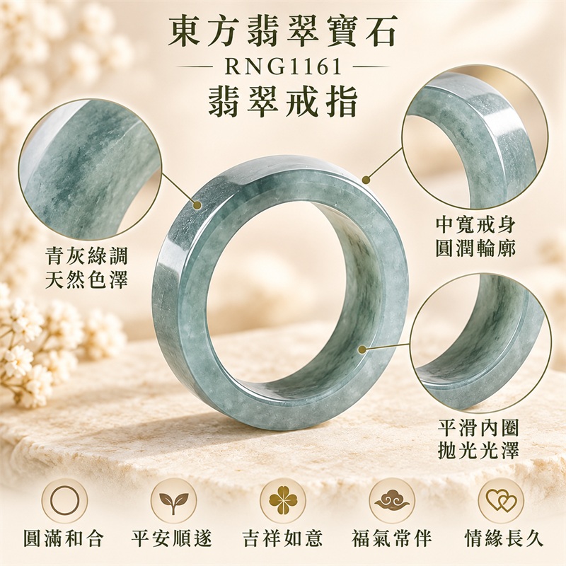 花青種翡翠板指|RNG1161|灰綠天然色澤・天然玉石紋理・寬版厚實板指戒身・柔和溫潤光澤|大器個性翡翠玉戒、男款拇指配戴、紀念送禮與東方玉石收藏|翡翠玉板指・寬版玉戒指・附鑑定證書|東方翡翠寶石專賣店 1 花青種翡翠板指|RNG1161|灰綠天然色澤・天然玉石紋理・寬版厚實板指戒身・柔和溫潤光澤|大器個性翡翠玉戒、男款拇指配戴、紀念送禮與東方玉石收藏|翡翠玉板指・寬版玉戒指・附鑑定證書|東方翡翠寶石專賣店 1