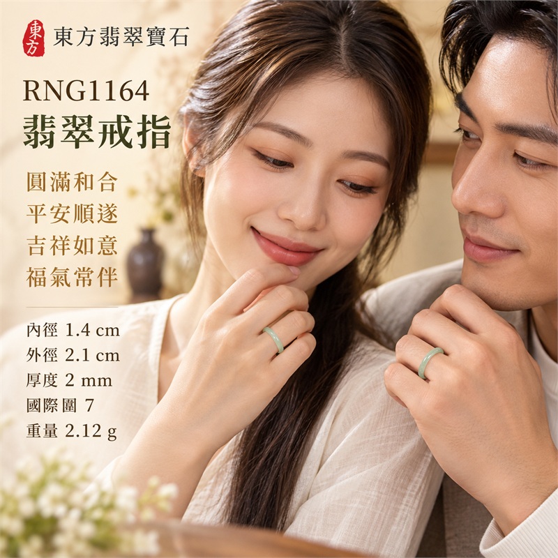 油青翡翠平口戒|RNG1164|綠天然色澤・天然玉石紋理・素面圓環戒身・沉穩油潤光澤|簡約中性翡翠玉戒、男女日常配戴、單戴疊搭與東方玉飾收藏|油青翡翠戒環・天然玉戒指・台北門市・附鑑定證書|東方翡翠寶石專賣店 2 油青翡翠平口戒|RNG1164|綠天然色澤・天然玉石紋理・素面圓環戒身・沉穩油潤光澤|簡約中性翡翠玉戒、男女日常配戴、單戴疊搭與東方玉飾收藏|油青翡翠戒環・天然玉戒指・台北門市・附鑑定證書|東方翡翠寶石專賣店 2