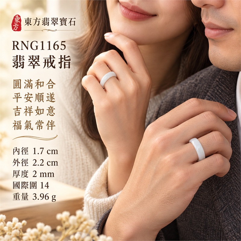 紫羅蘭翡翠平口戒|RNG1165|白、紫天然色澤・天然玉石紋理・素面圓環戒身・柔和溫潤光澤|清雅翡翠玉戒、女性日常配戴、生日紀念送禮與天然玉石收藏|紫羅蘭翡翠戒環・天然玉戒指・附鑑定證書|東方翡翠寶石專賣店 2 紫羅蘭翡翠平口戒|RNG1165|白、紫天然色澤・天然玉石紋理・素面圓環戒身・柔和溫潤光澤|清雅翡翠玉戒、女性日常配戴、生日紀念送禮與天然玉石收藏|紫羅蘭翡翠戒環・天然玉戒指・附鑑定證書|東方翡翠寶石專賣店 2