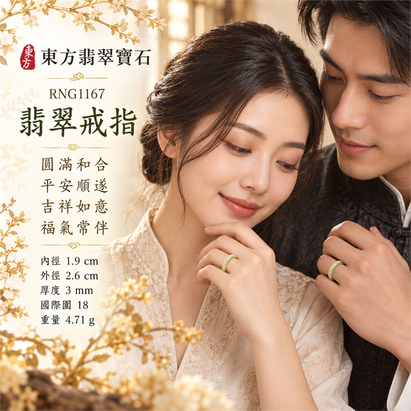 黃翡翡翠平口戒|RNG1167|黃綠天然色澤・天然玉石紋理・素面圓環戒身・柔和溫潤光澤|簡約中性翡翠玉戒、男女日常配戴、單戴疊搭與東方玉飾收藏|黃翡翡翠戒環・天然玉戒指・附鑑定證書|東方翡翠寶石專賣店 2 黃翡翡翠平口戒|RNG1167|黃綠天然色澤・天然玉石紋理・素面圓環戒身・柔和溫潤光澤|簡約中性翡翠玉戒、男女日常配戴、單戴疊搭與東方玉飾收藏|黃翡翡翠戒環・天然玉戒指・附鑑定證書|東方翡翠寶石專賣店 2