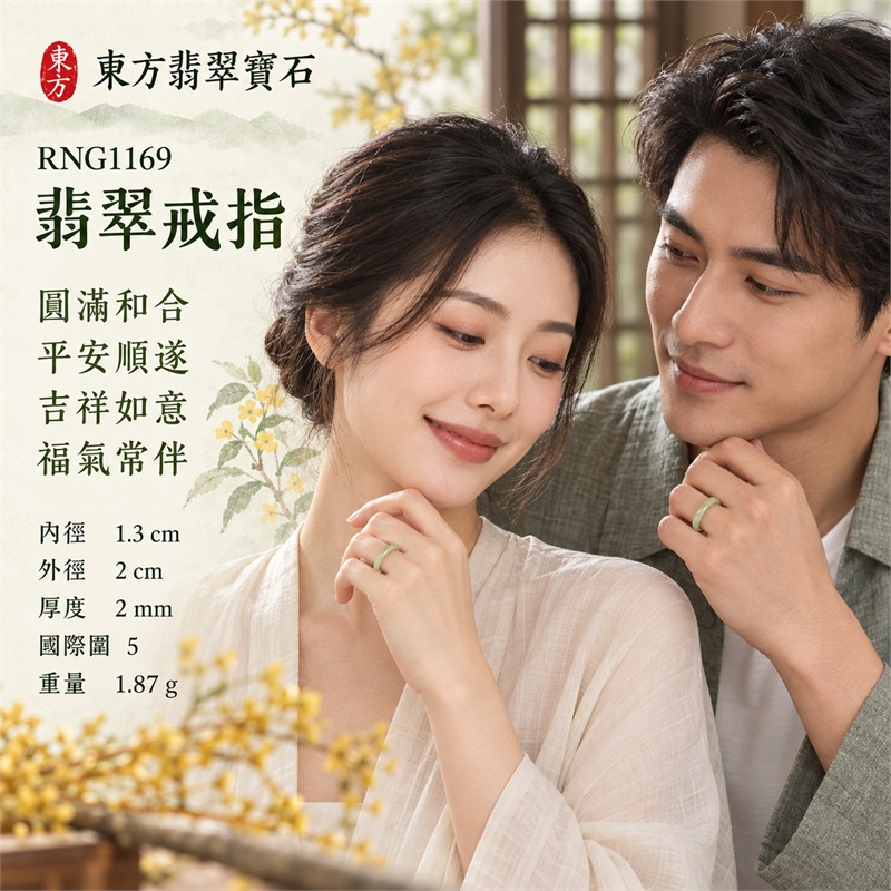 油青翡翠平口戒|RNG1169|白綠天然色澤・天然玉石紋理・素面圓環戒身・沉穩油潤光澤|清雅翡翠玉戒、女性日常配戴、生日紀念送禮與天然玉石收藏|油青翡翠戒環・天然玉戒指・附鑑定證書|東方翡翠寶石專賣店 2 油青翡翠平口戒|RNG1169|白綠天然色澤・天然玉石紋理・素面圓環戒身・沉穩油潤光澤|清雅翡翠玉戒、女性日常配戴、生日紀念送禮與天然玉石收藏|油青翡翠戒環・天然玉戒指・附鑑定證書|東方翡翠寶石專賣店 2